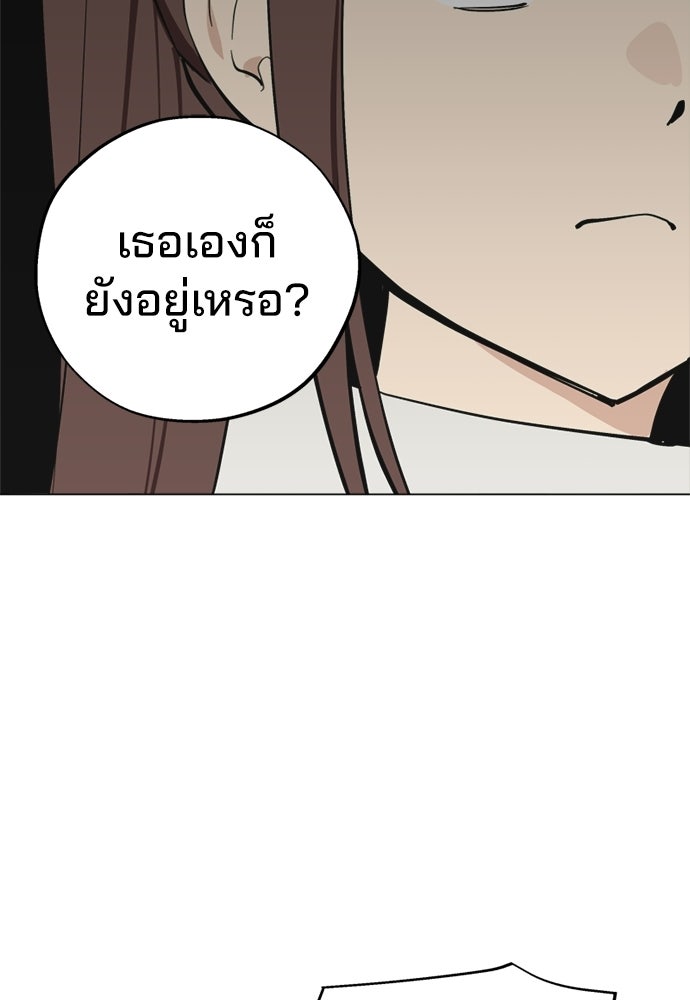 สวยเองนักเลงพอ - หน้า 57