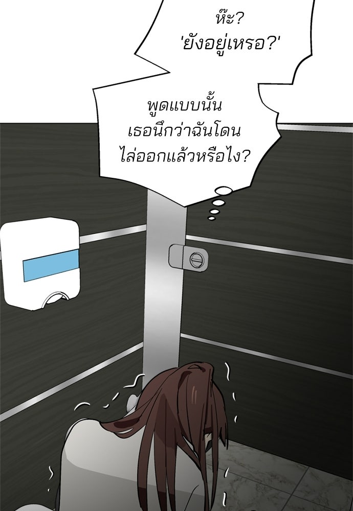 สวยเองนักเลงพอ - หน้า 58