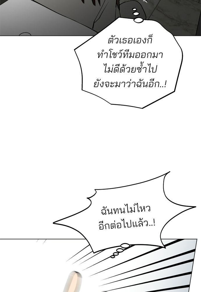 สวยเองนักเลงพอ - หน้า 59