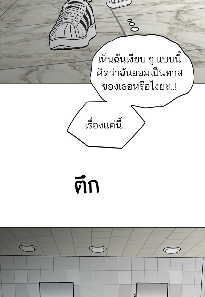สวยเองนักเลงพอ - หน้า 61