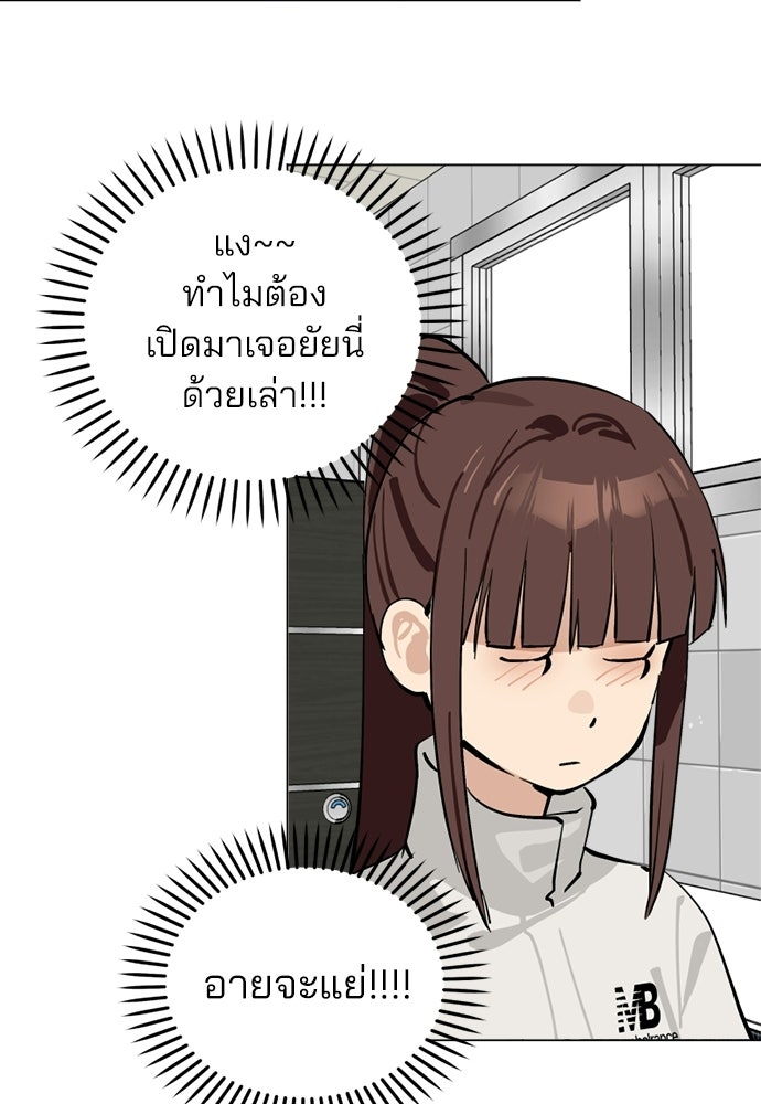 สวยเองนักเลงพอ - หน้า 64