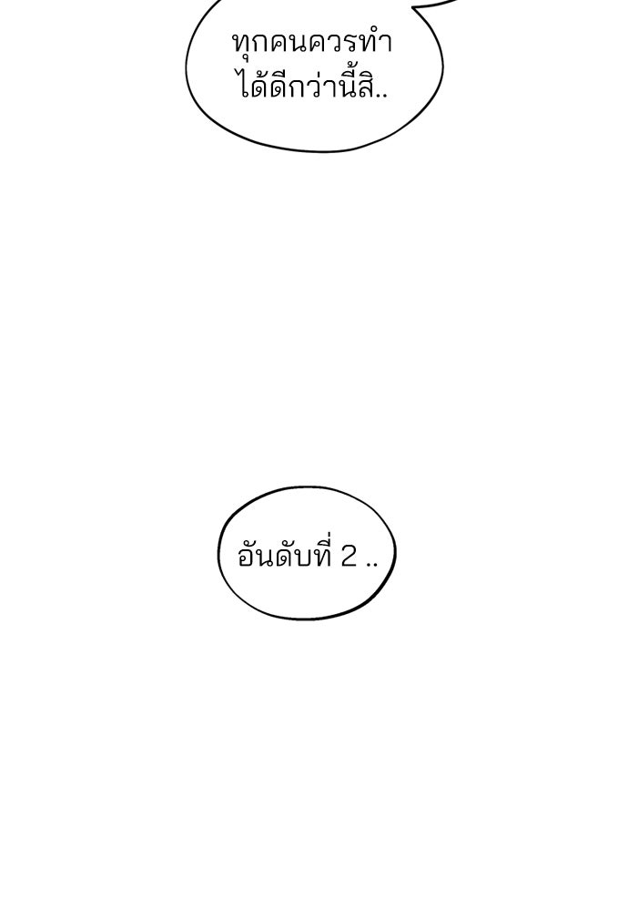 สวยเองนักเลงพอ - หน้า 7