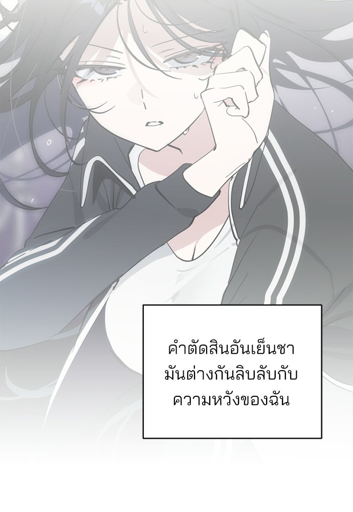 สวยเองนักเลงพอ - หน้า 72