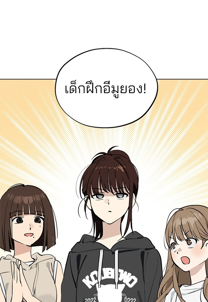 สวยเองนักเลงพอ - หน้า 8