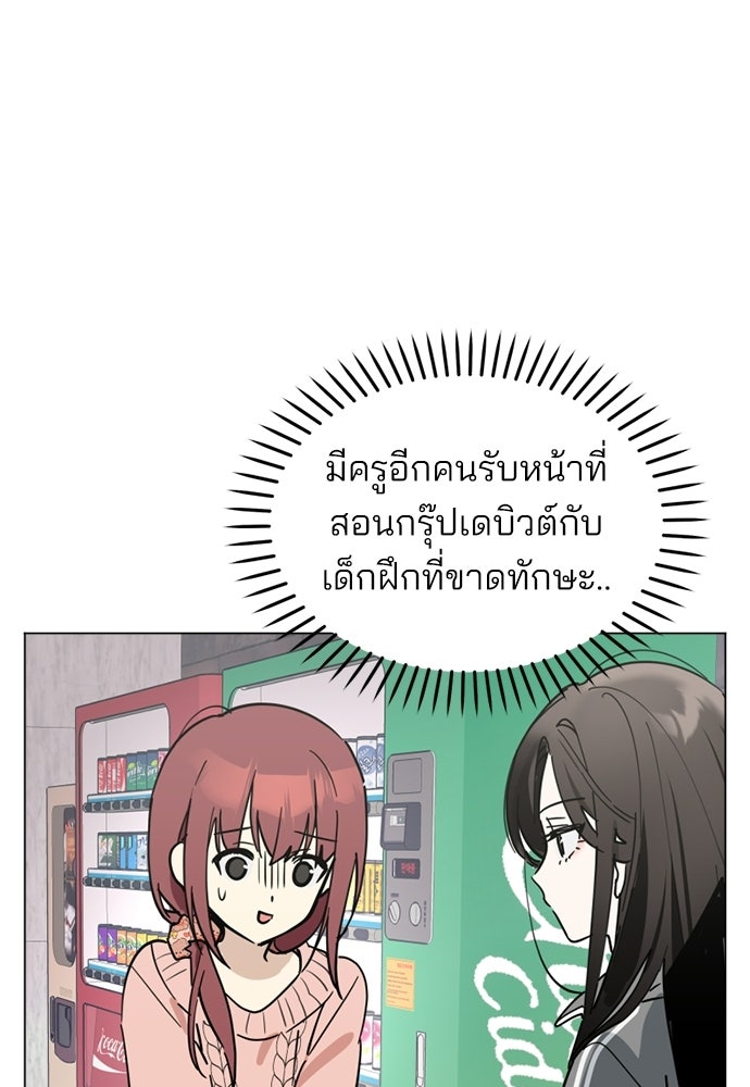 สวยเองนักเลงพอ - หน้า 81