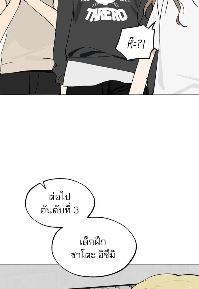 สวยเองนักเลงพอ - หน้า 9