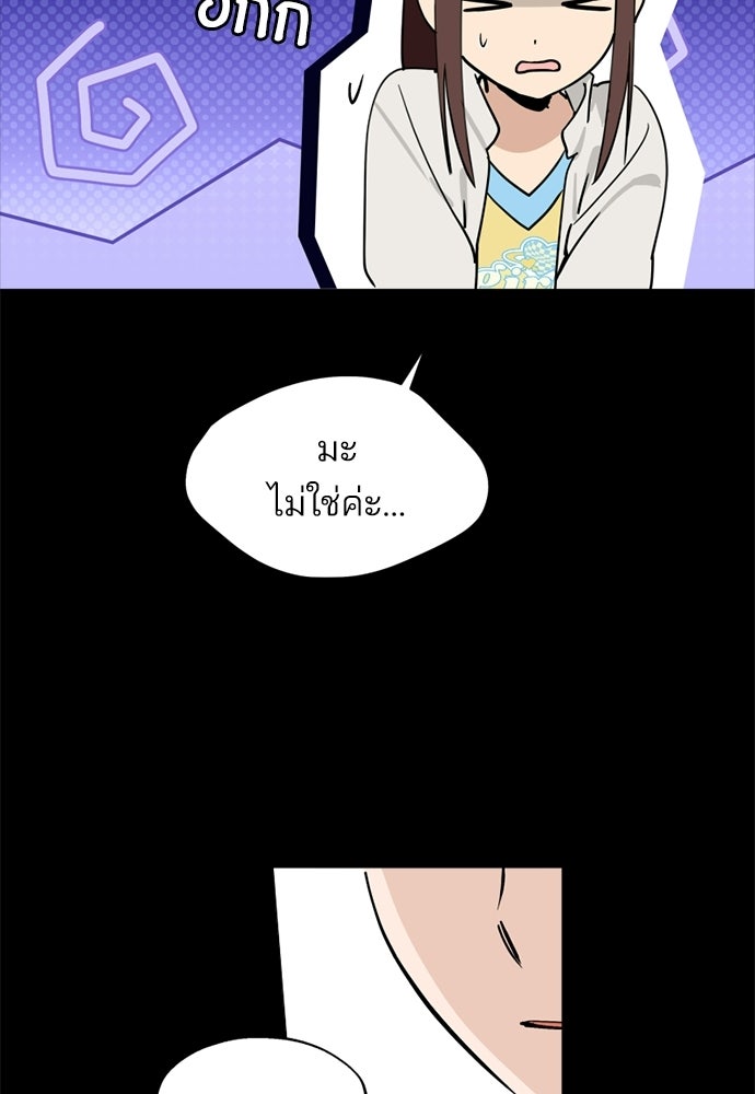 สวยเองนักเลงพอ - หน้า 93