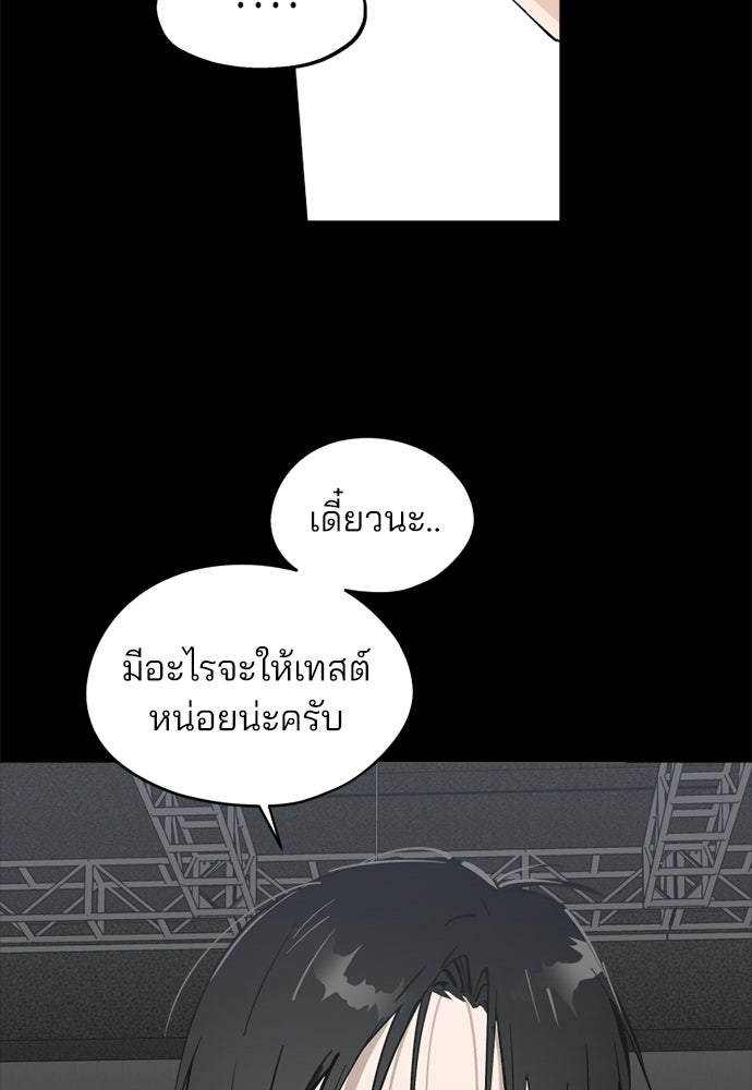 สวยเองนักเลงพอ - หน้า 94