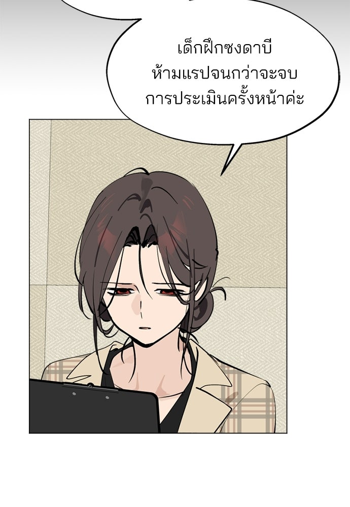 สวยเองนักเลงพอ - หน้า 96