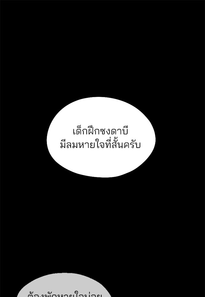 สวยเองนักเลงพอ - หน้า 1