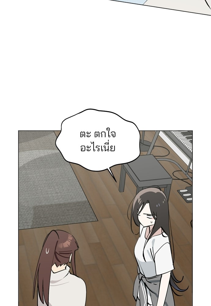 สวยเองนักเลงพอ - หน้า 10