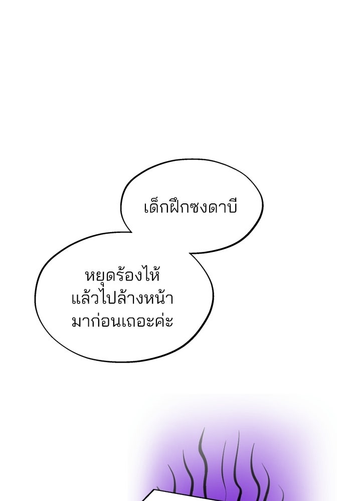 สวยเองนักเลงพอ - หน้า 13
