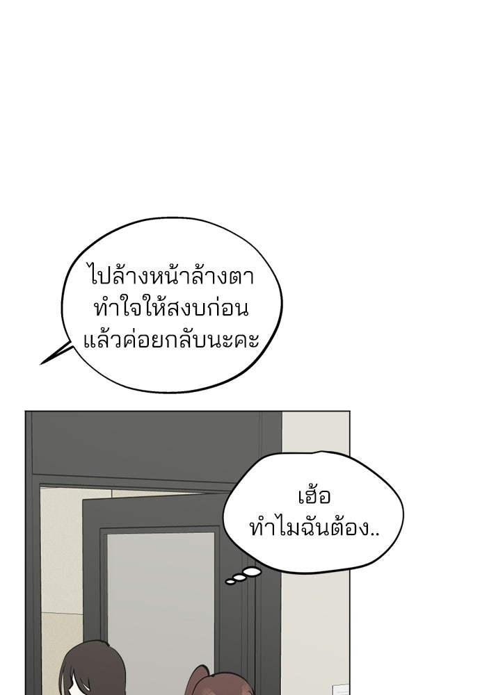 สวยเองนักเลงพอ - หน้า 16