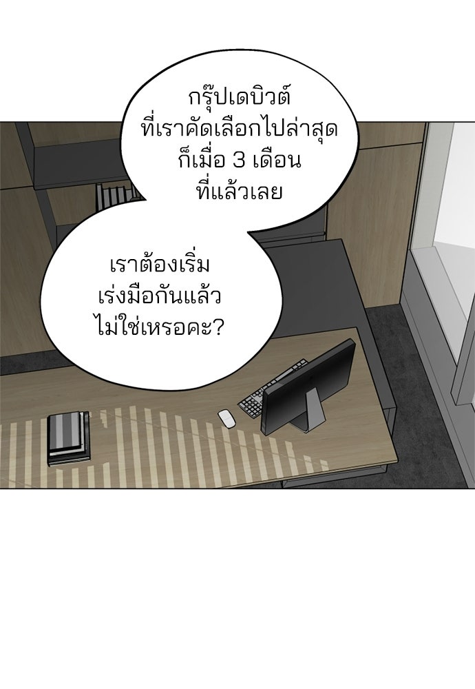 สวยเองนักเลงพอ - หน้า 19