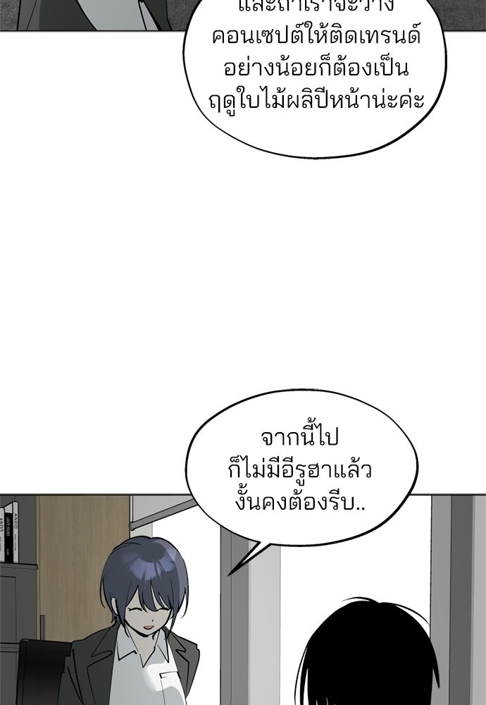สวยเองนักเลงพอ - หน้า 21