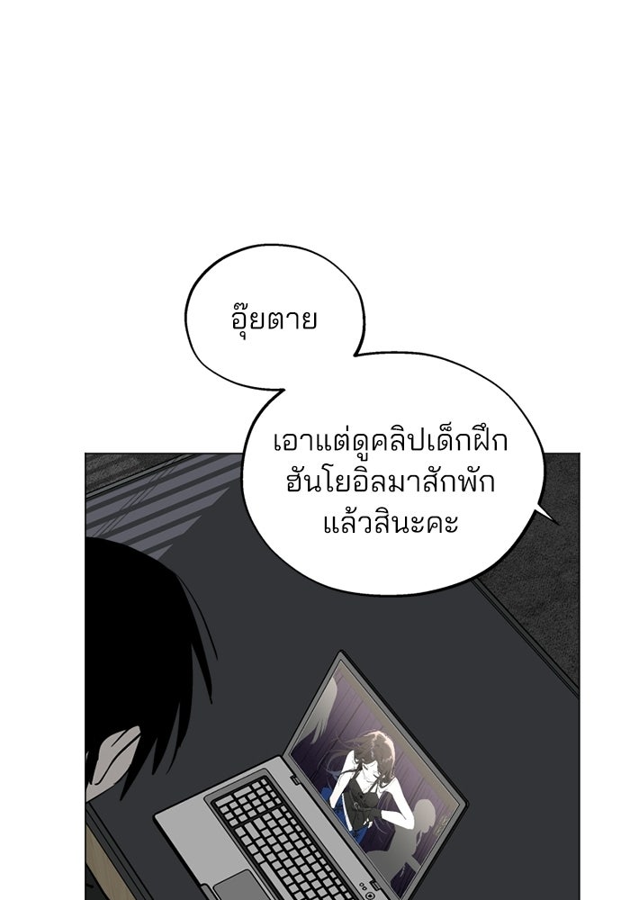 สวยเองนักเลงพอ - หน้า 23