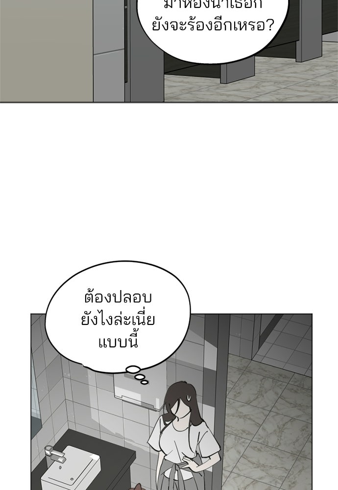 สวยเองนักเลงพอ - หน้า 28