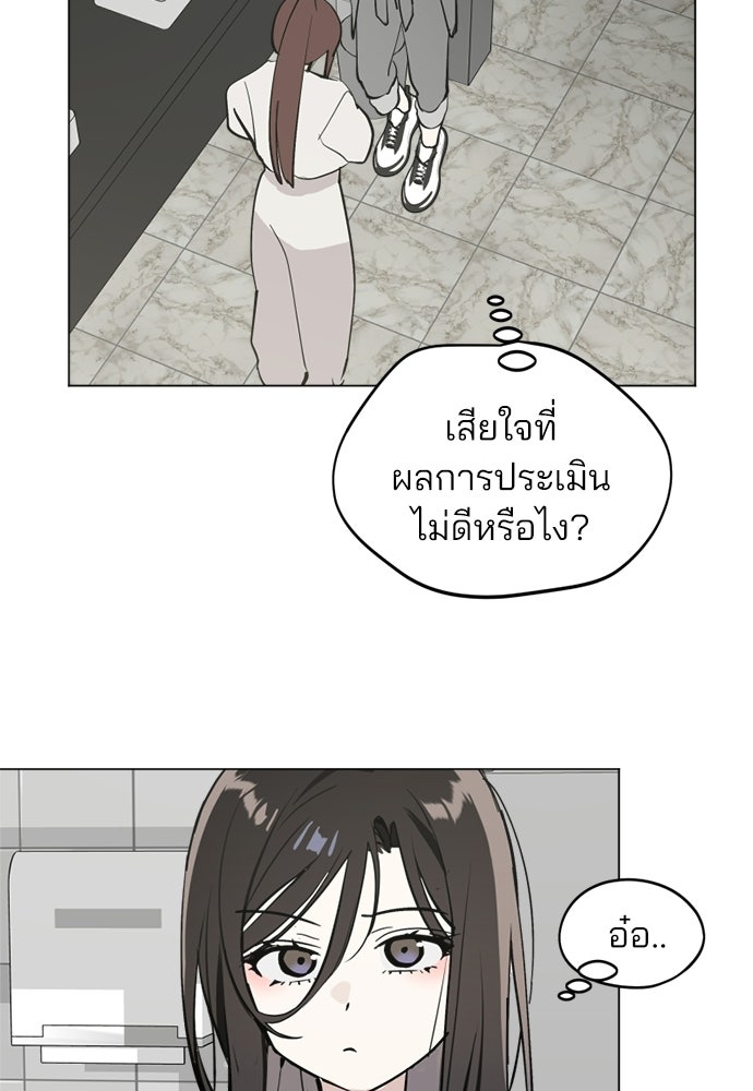 สวยเองนักเลงพอ - หน้า 29