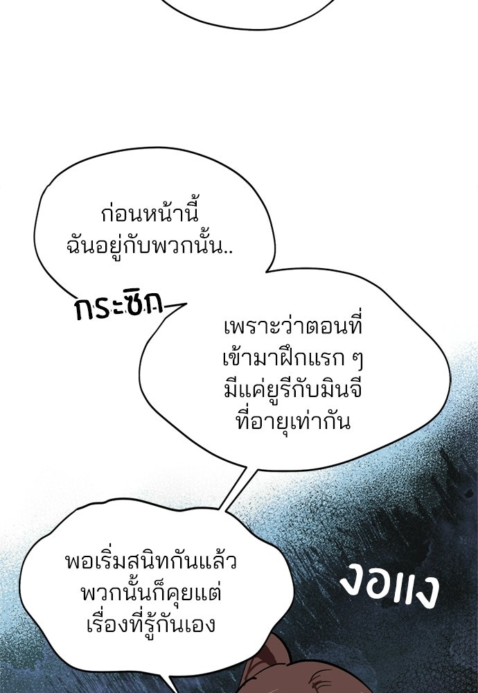 สวยเองนักเลงพอ - หน้า 33