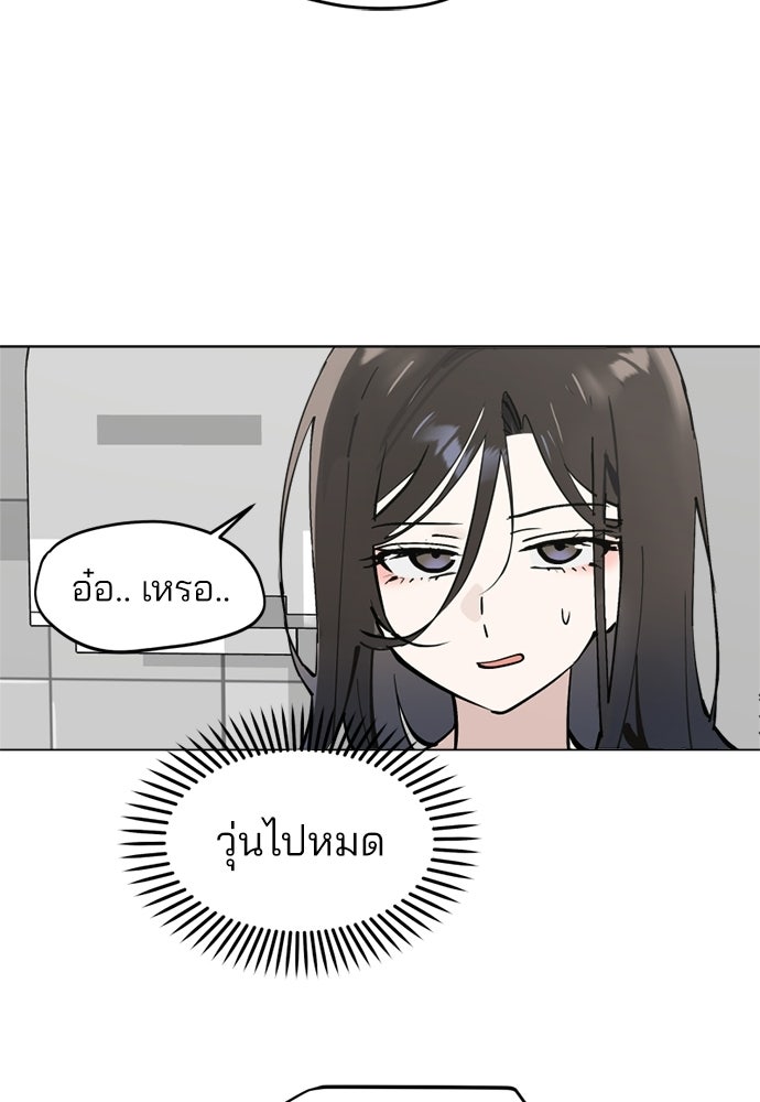 สวยเองนักเลงพอ - หน้า 35