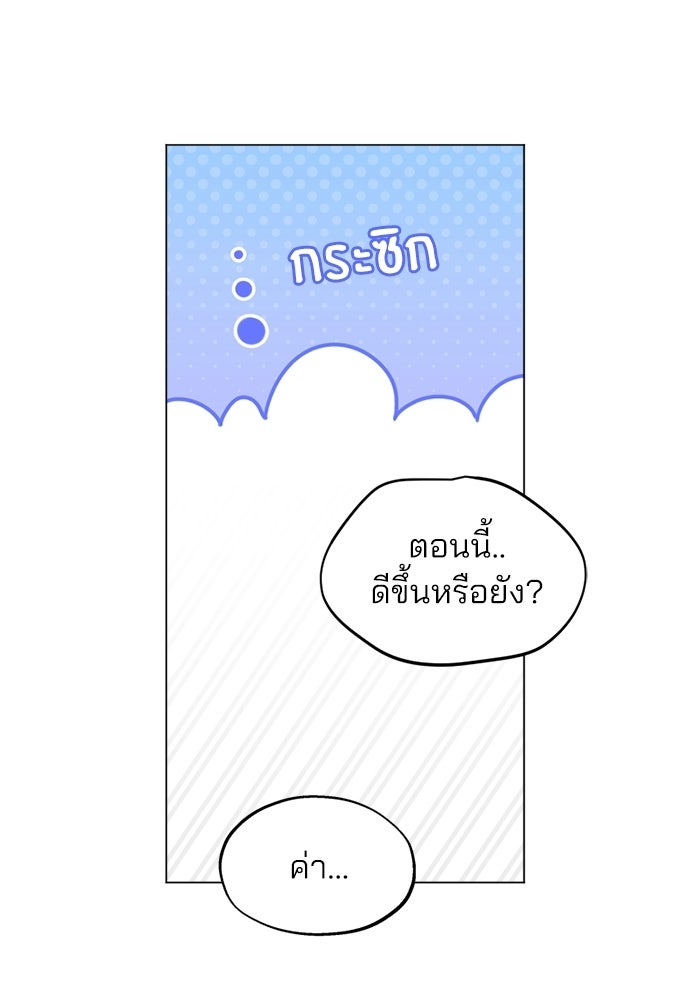 สวยเองนักเลงพอ - หน้า 39