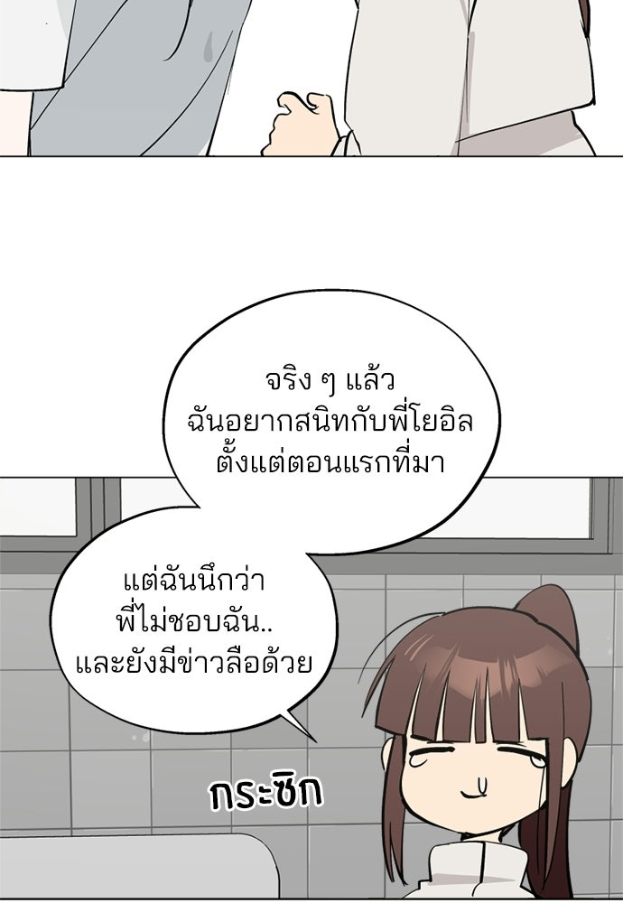 สวยเองนักเลงพอ - หน้า 41