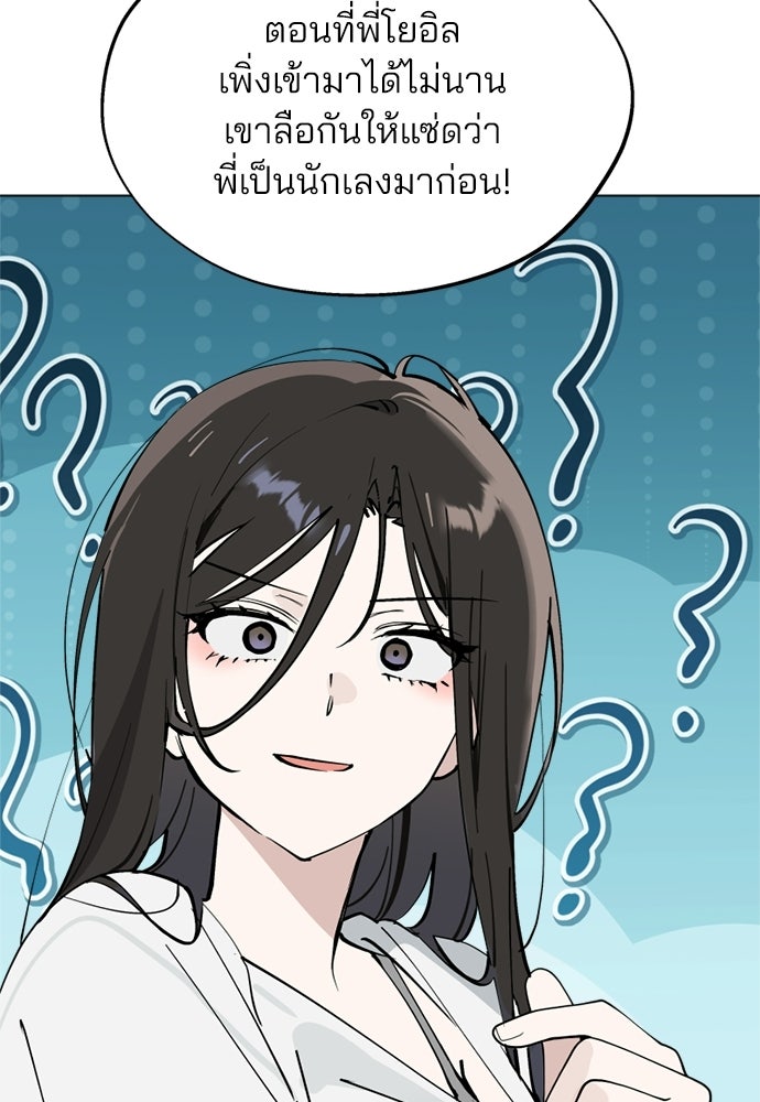 สวยเองนักเลงพอ - หน้า 43