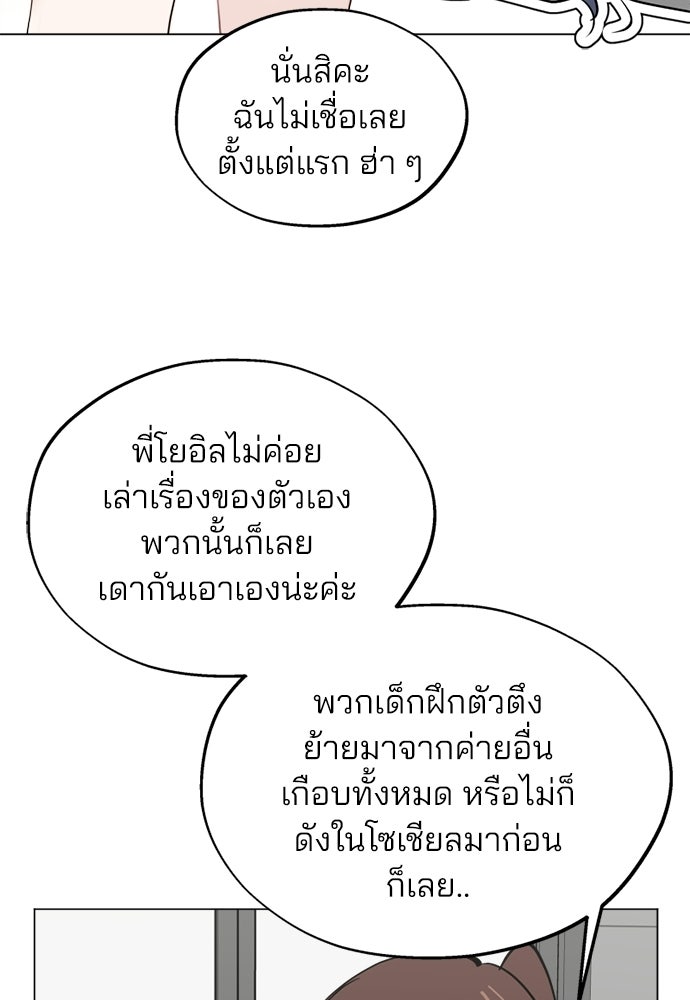 สวยเองนักเลงพอ - หน้า 46
