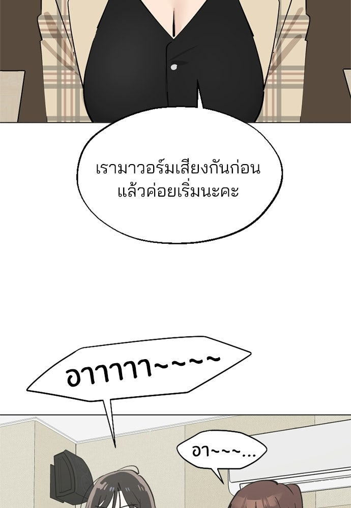 สวยเองนักเลงพอ - หน้า 5