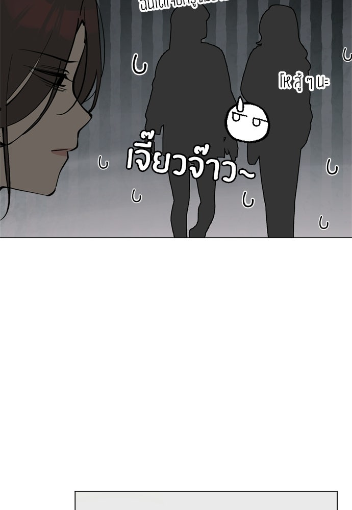 สวยเองนักเลงพอ - หน้า 53