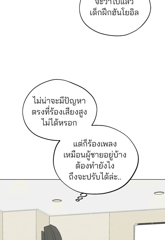 สวยเองนักเลงพอ - หน้า 56