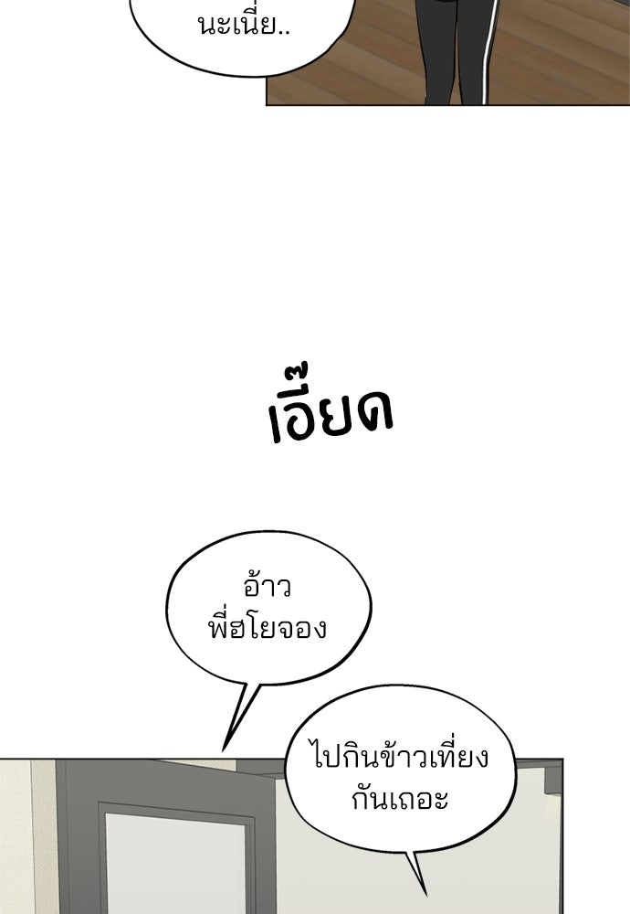 สวยเองนักเลงพอ - หน้า 59