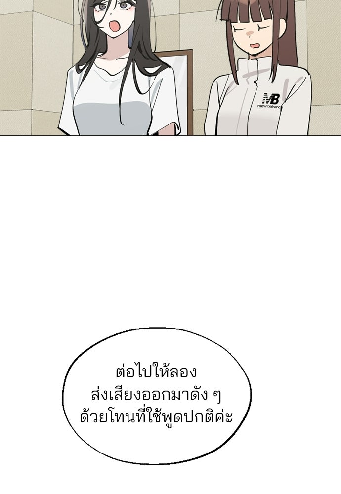 สวยเองนักเลงพอ - หน้า 6