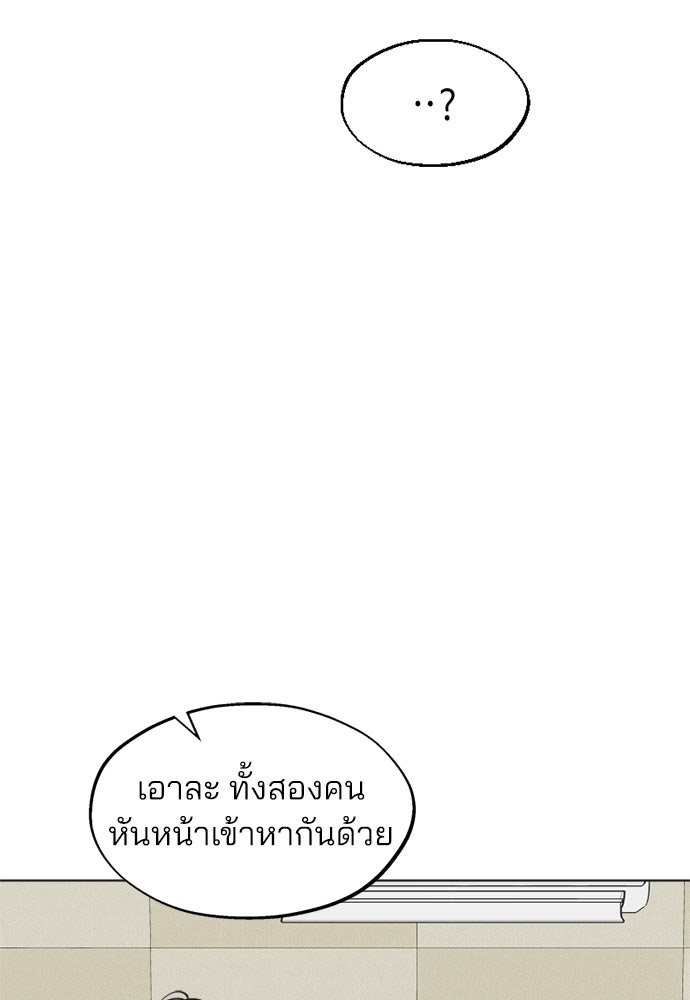 สวยเองนักเลงพอ - หน้า 7