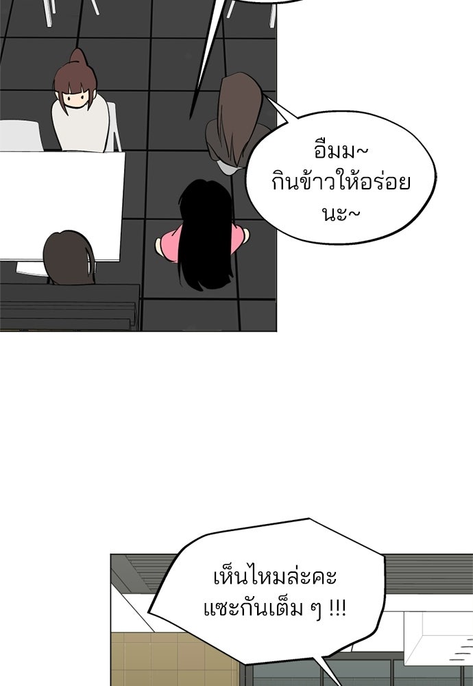 สวยเองนักเลงพอ - หน้า 72