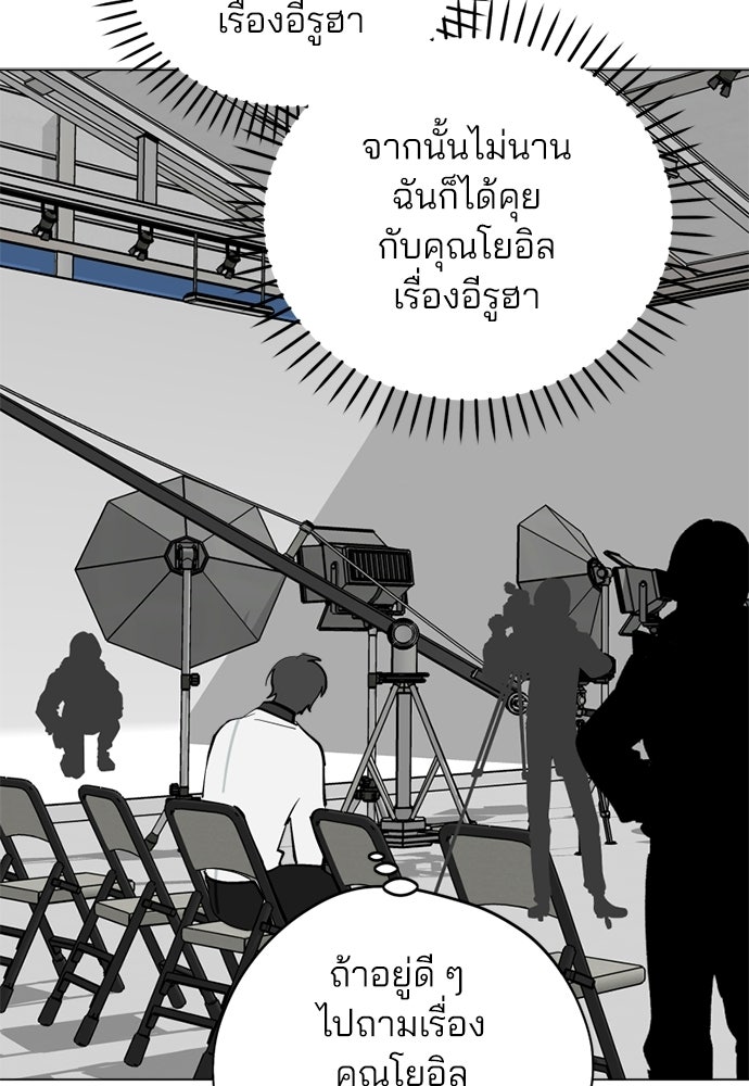 สวยเองนักเลงพอ - หน้า 82
