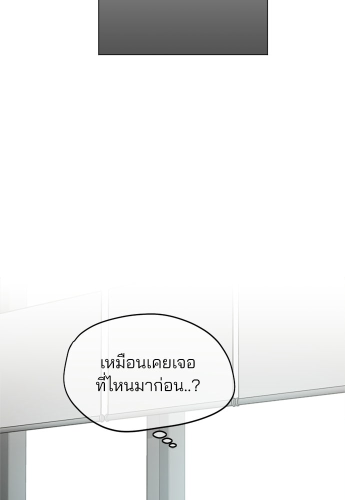 สวยเองนักเลงพอ - หน้า 91