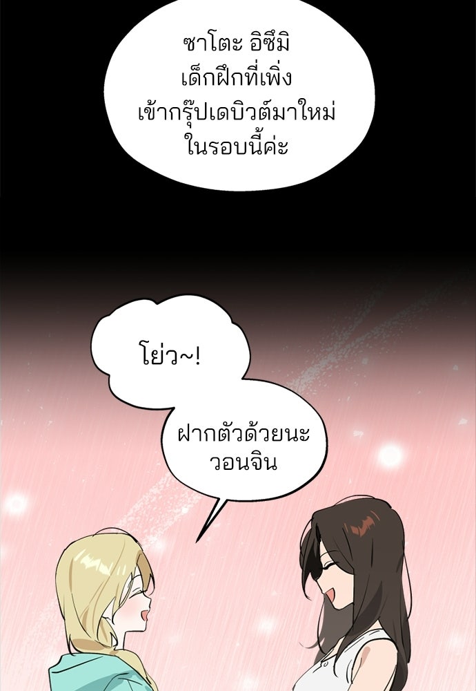 สวยเองนักเลงพอ - หน้า 2