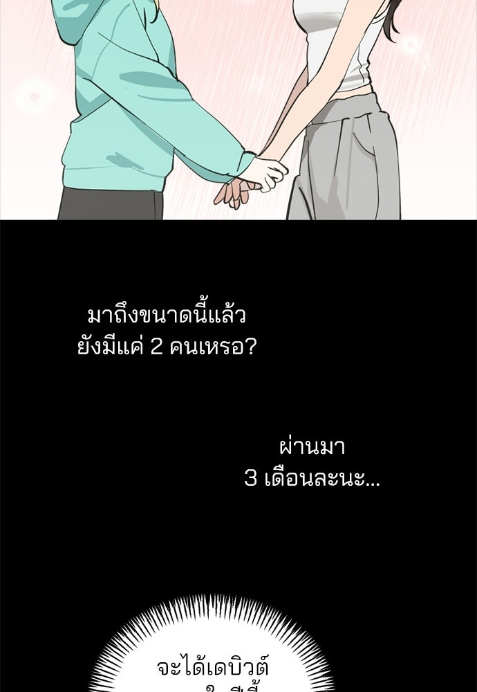 สวยเองนักเลงพอ - หน้า 3