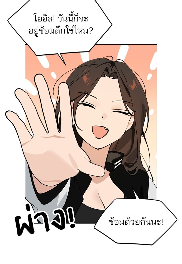 สวยเองนักเลงพอ - หน้า 32