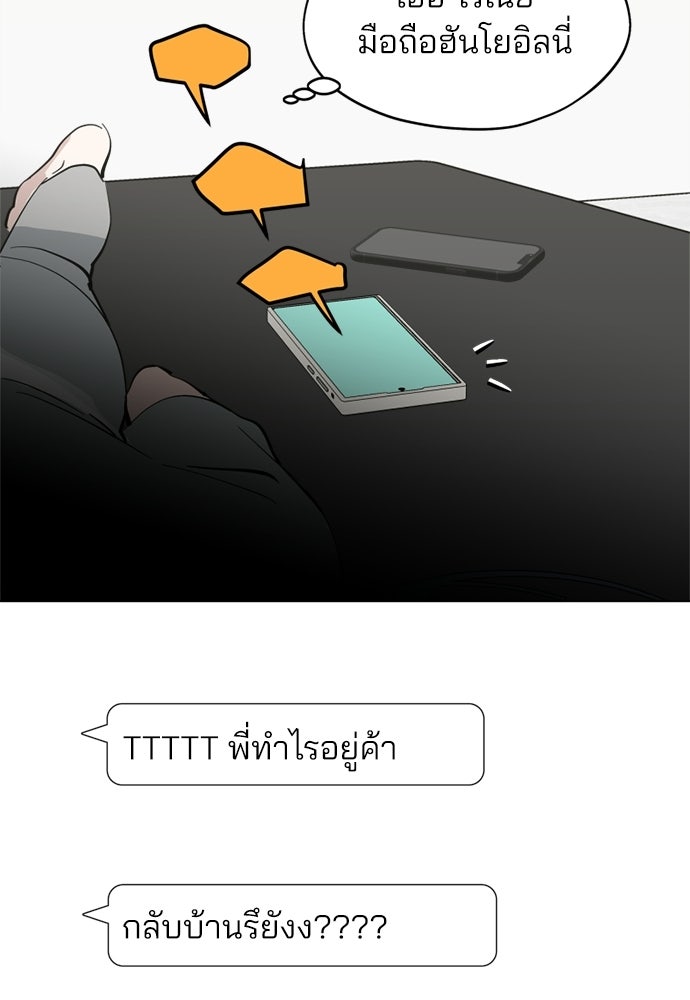 สวยเองนักเลงพอ - หน้า 39