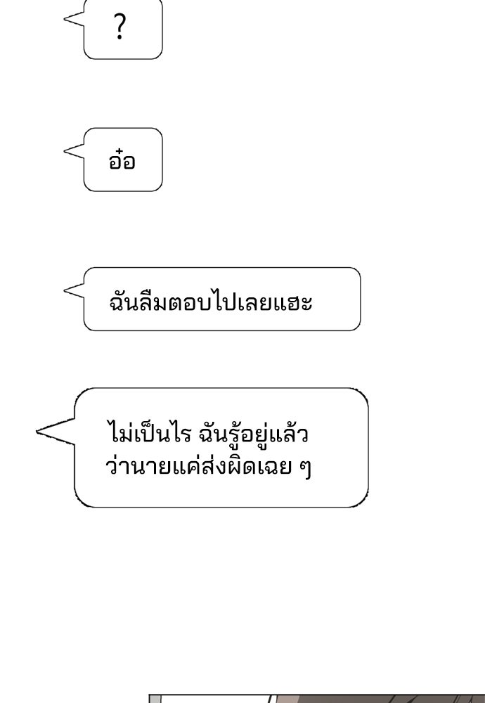 สวยเองนักเลงพอ - หน้า 46