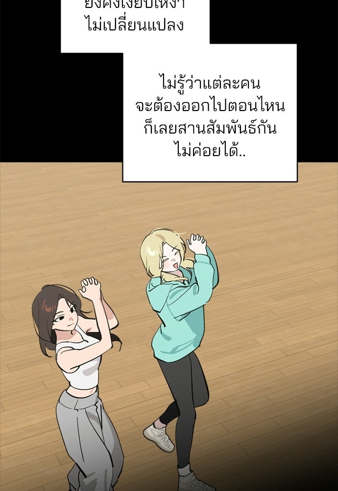 สวยเองนักเลงพอ - หน้า 5