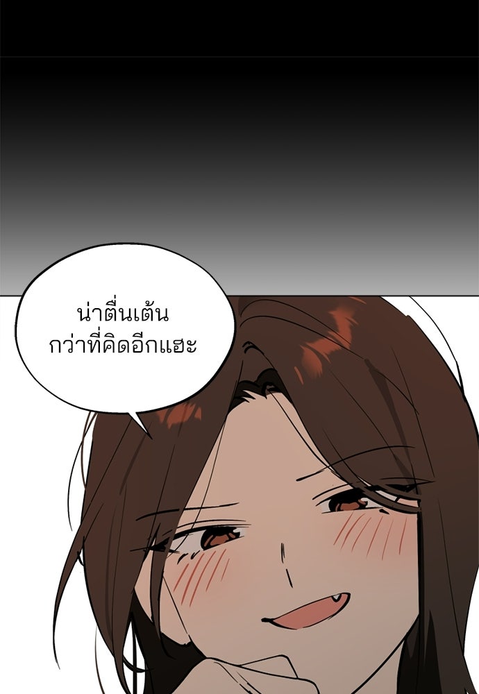 สวยเองนักเลงพอ - หน้า 7