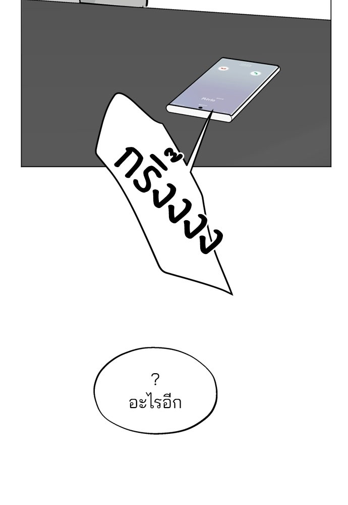 สวยเองนักเลงพอ - หน้า 73