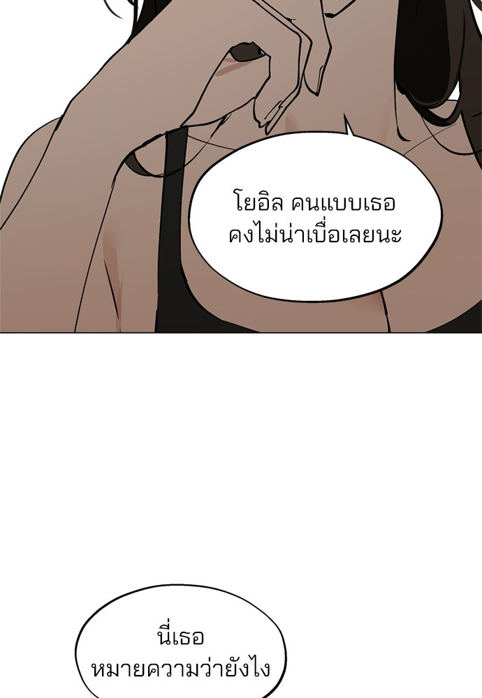 สวยเองนักเลงพอ - หน้า 8