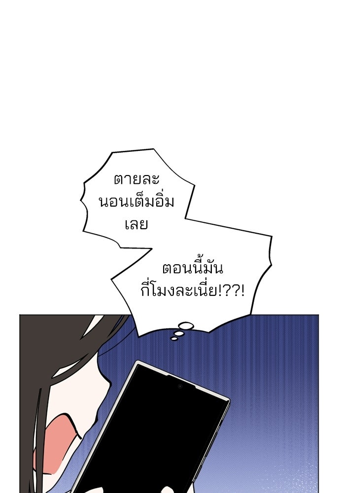 สวยเองนักเลงพอ - หน้า 85