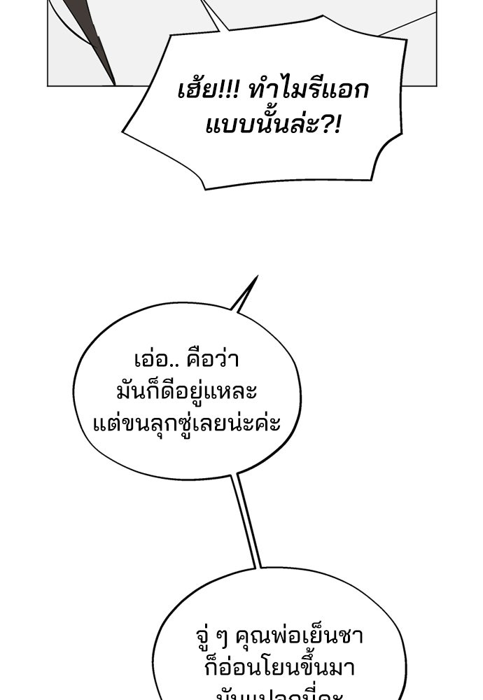 สวยเองนักเลงพอ - หน้า 10