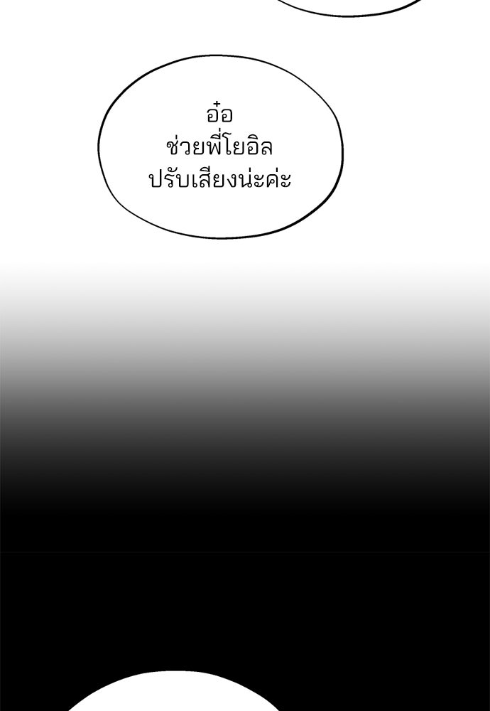 สวยเองนักเลงพอ - หน้า 13
