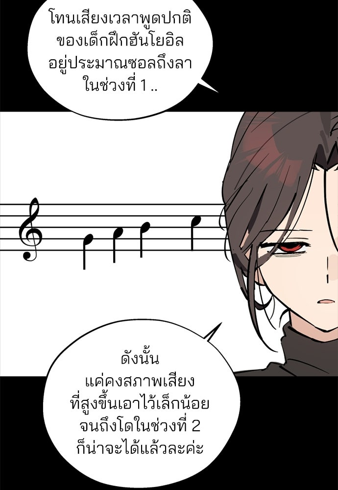 สวยเองนักเลงพอ - หน้า 14